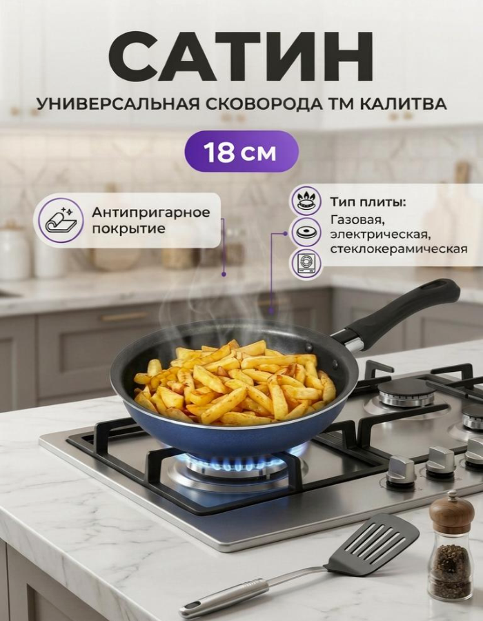 Сковорода антипригарная 18 см ТМ Калитва